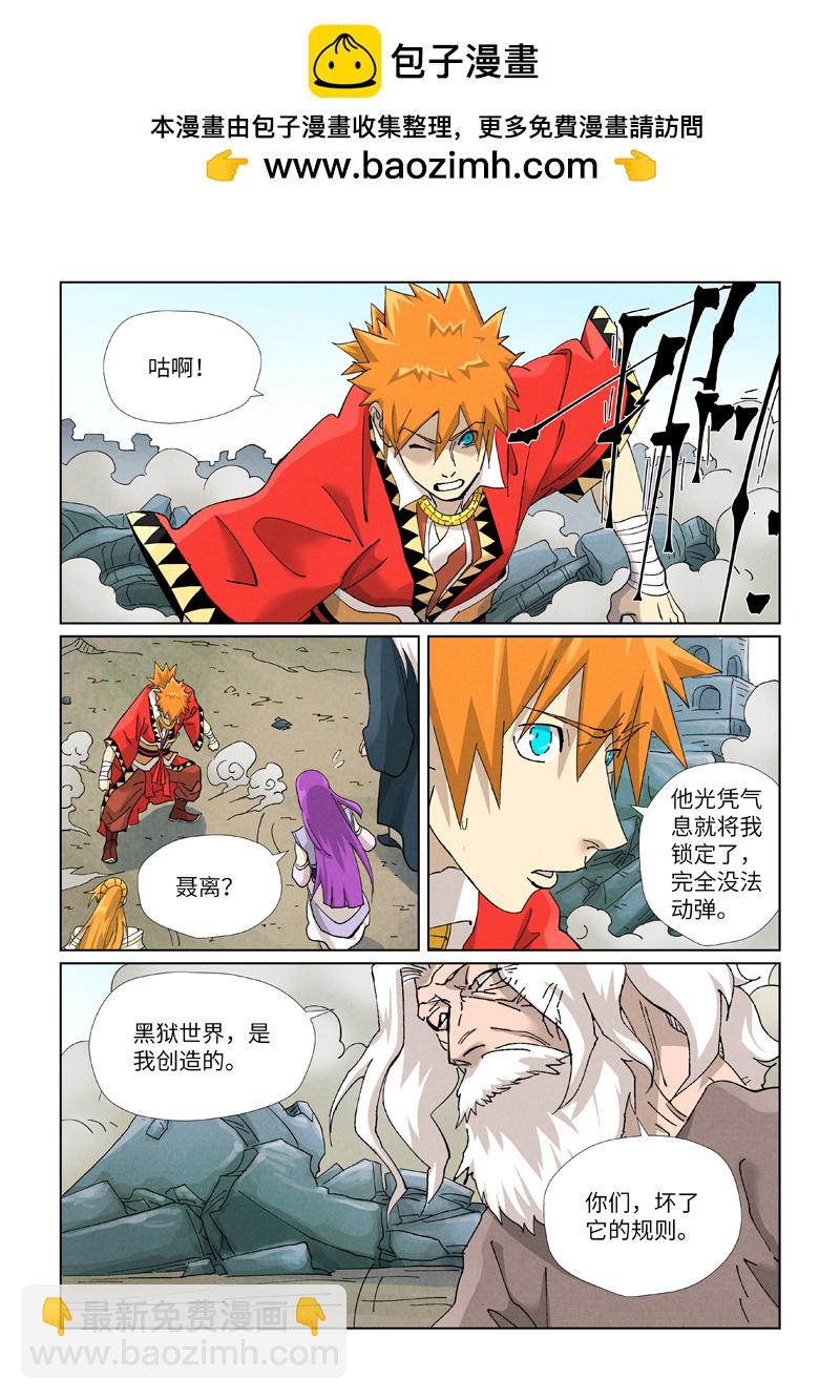 第457话2 老头2