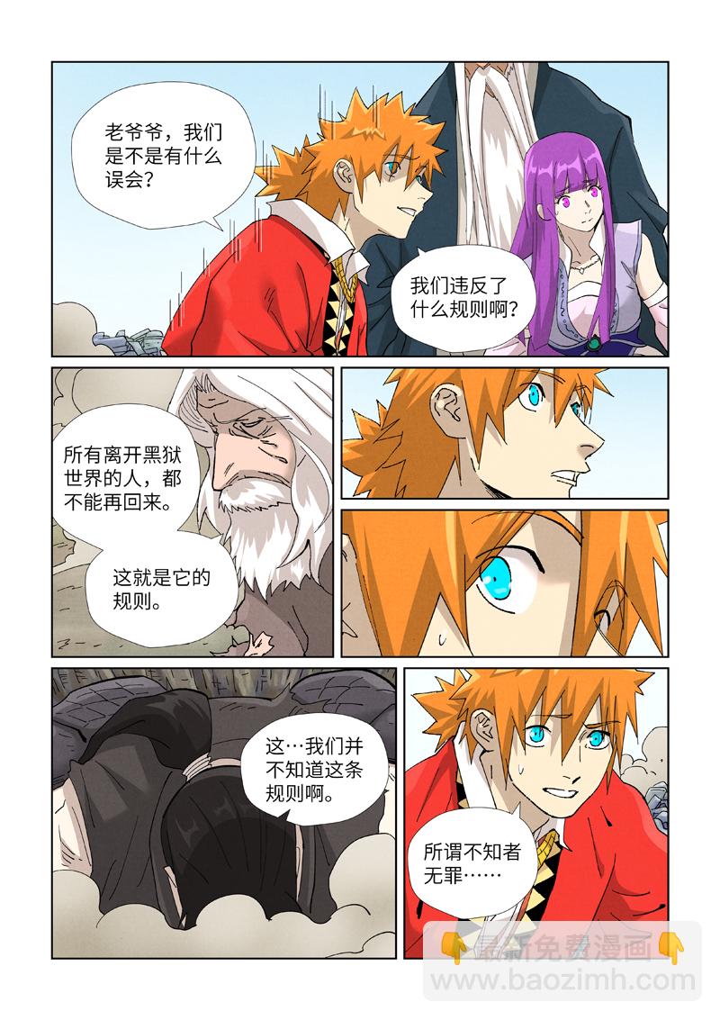 第457话2 老头3