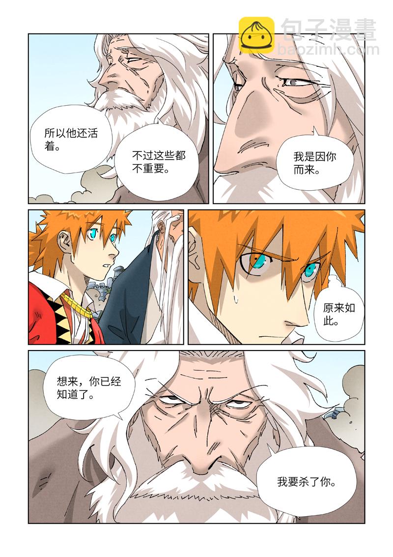 第457话2 老头4
