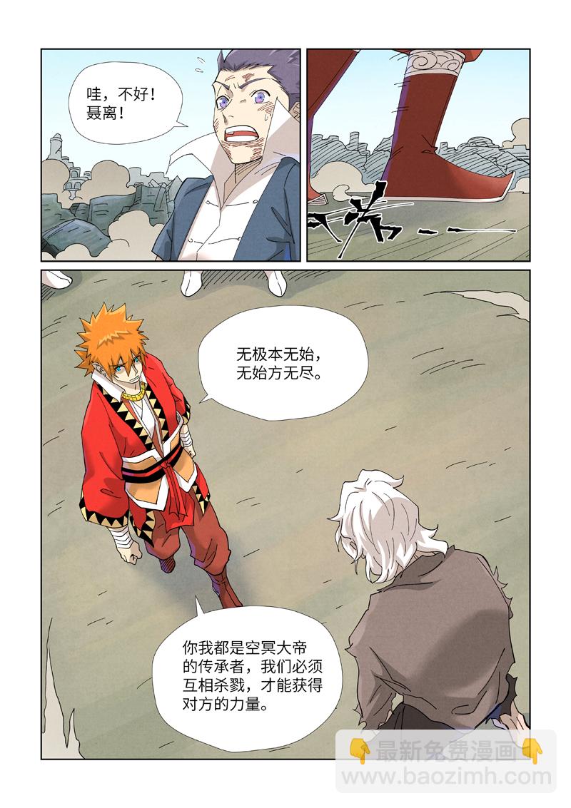 第457话2 老头5
