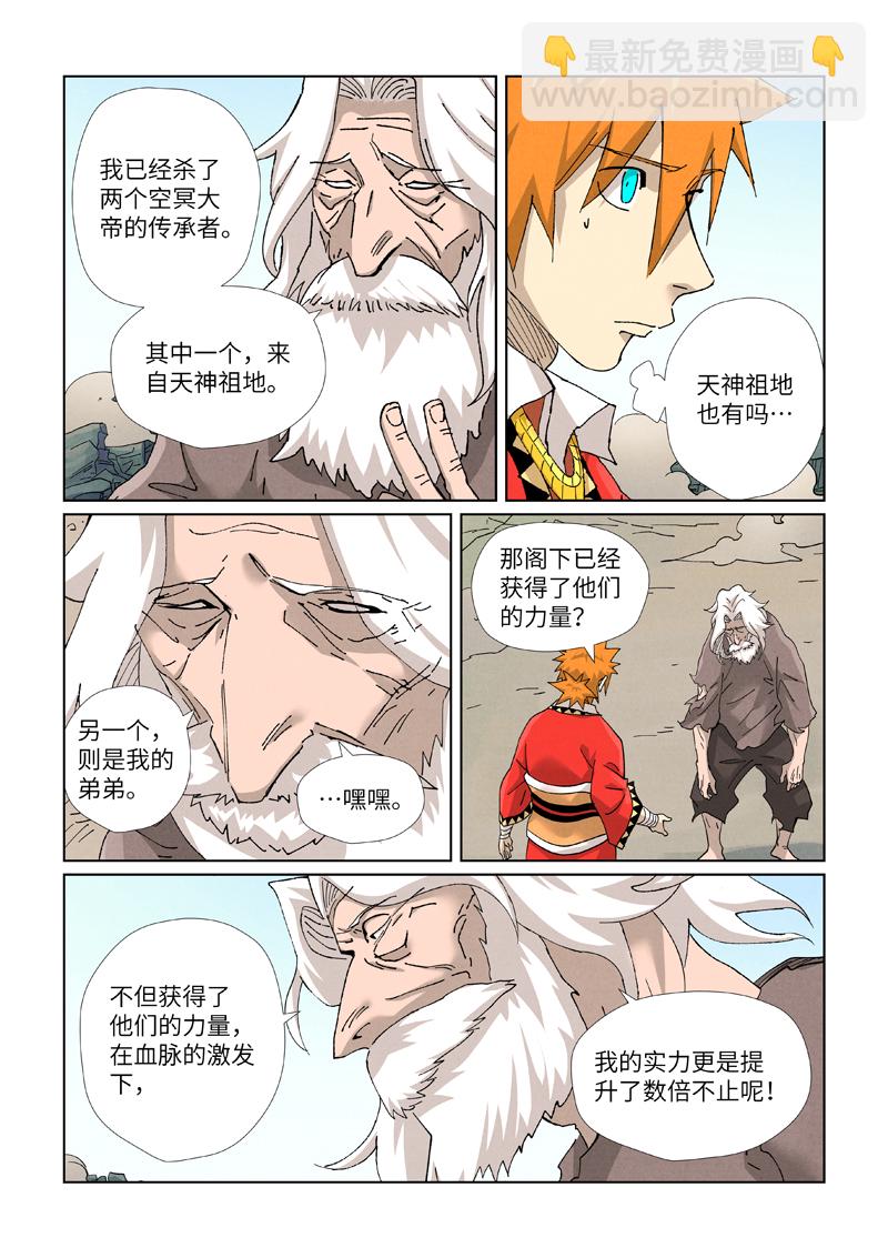 第457话2 老头7
