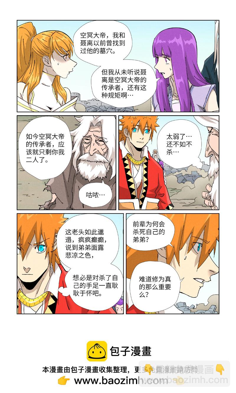第457话2 老头8