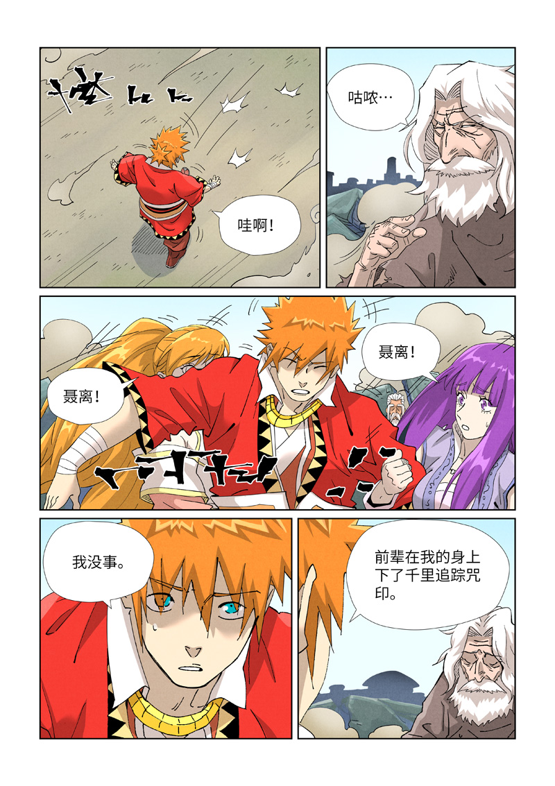 第458话2 祸水东引0