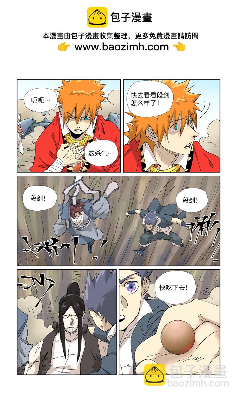 第458话2 祸水东引3
