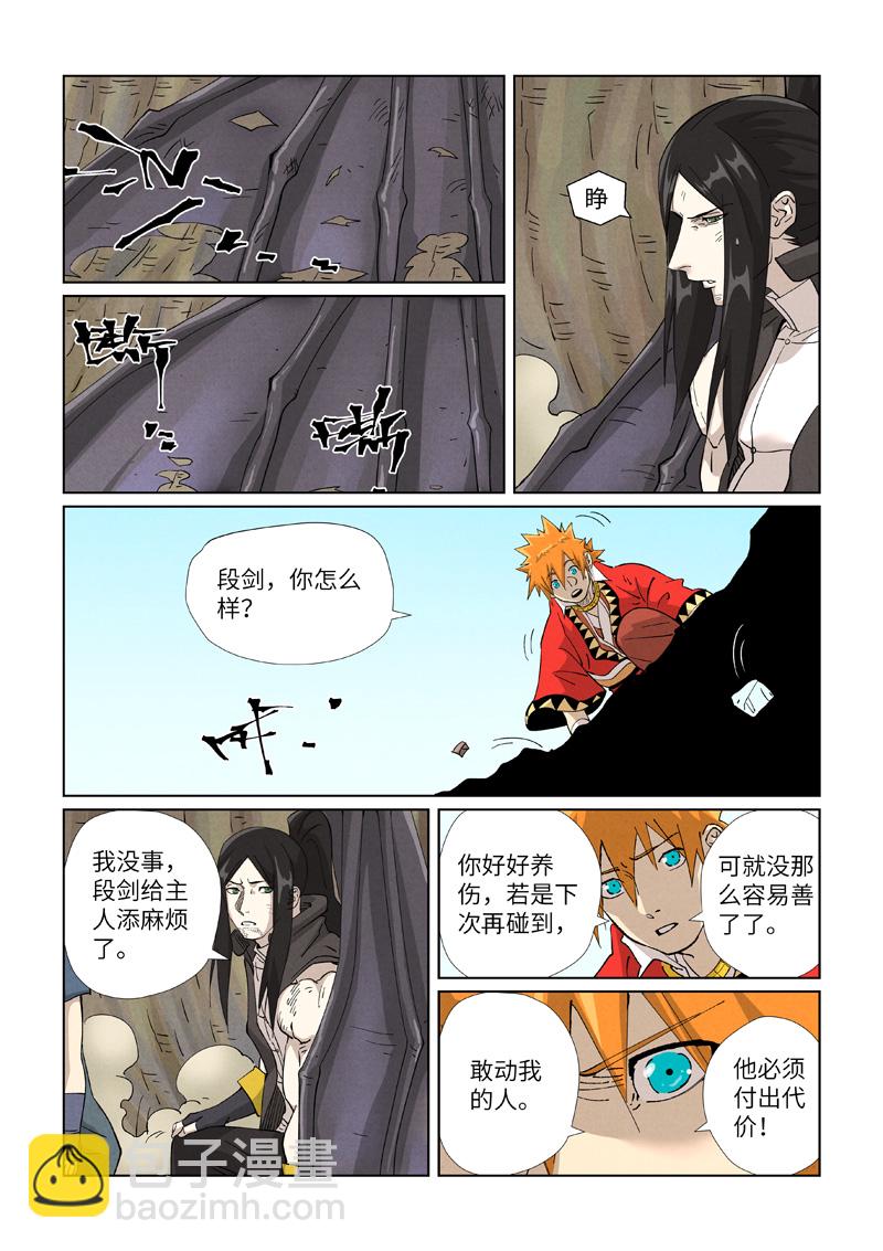第458话2 祸水东引4