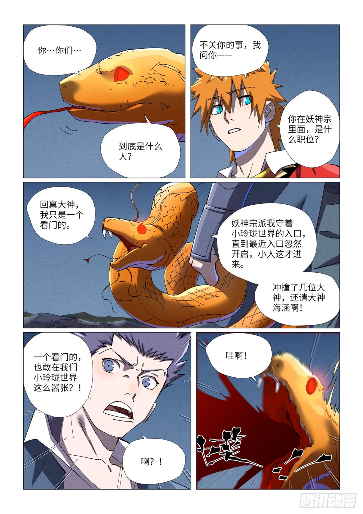 第454话 收尾工作（下）0