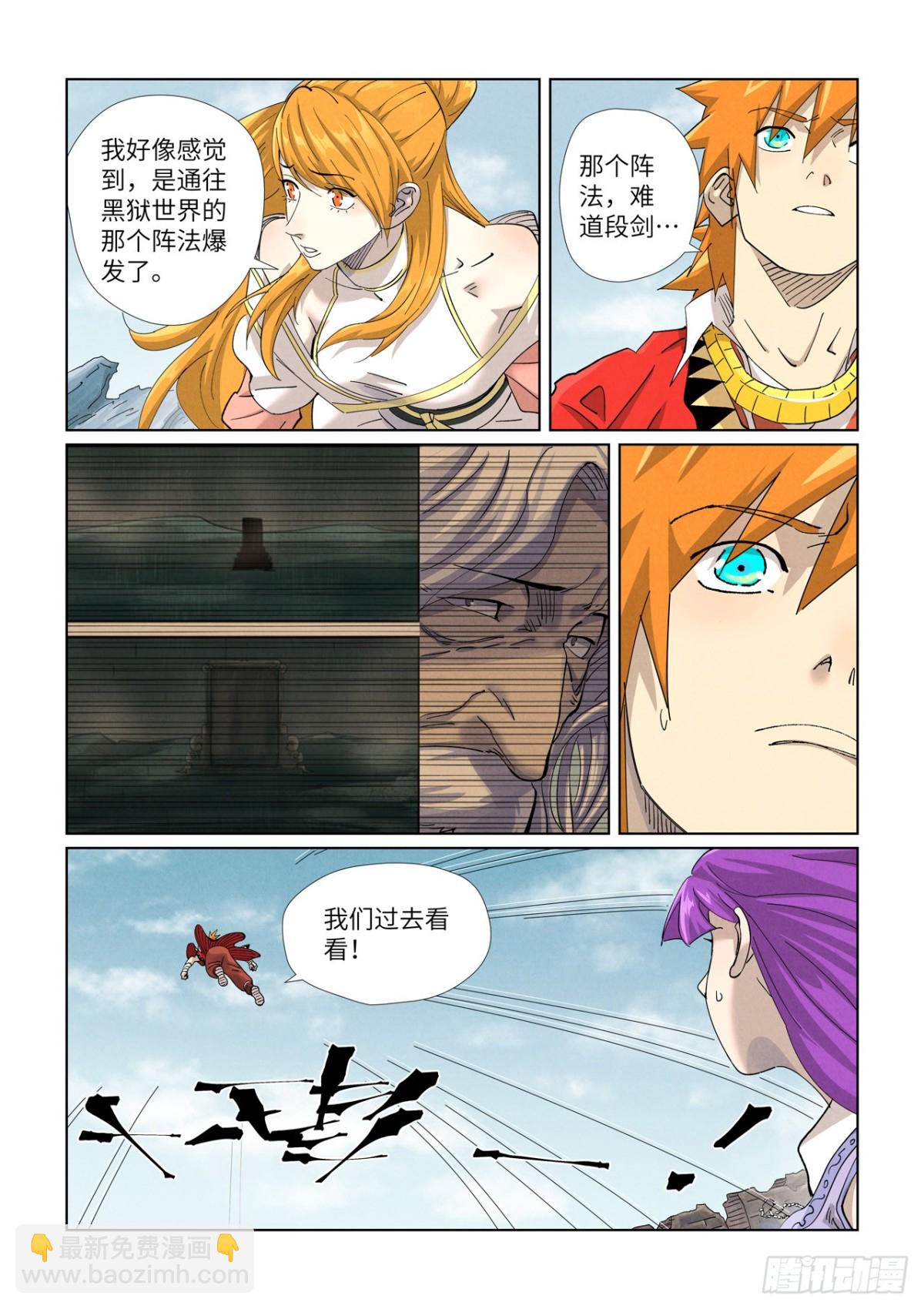 第457话 老头（上）3