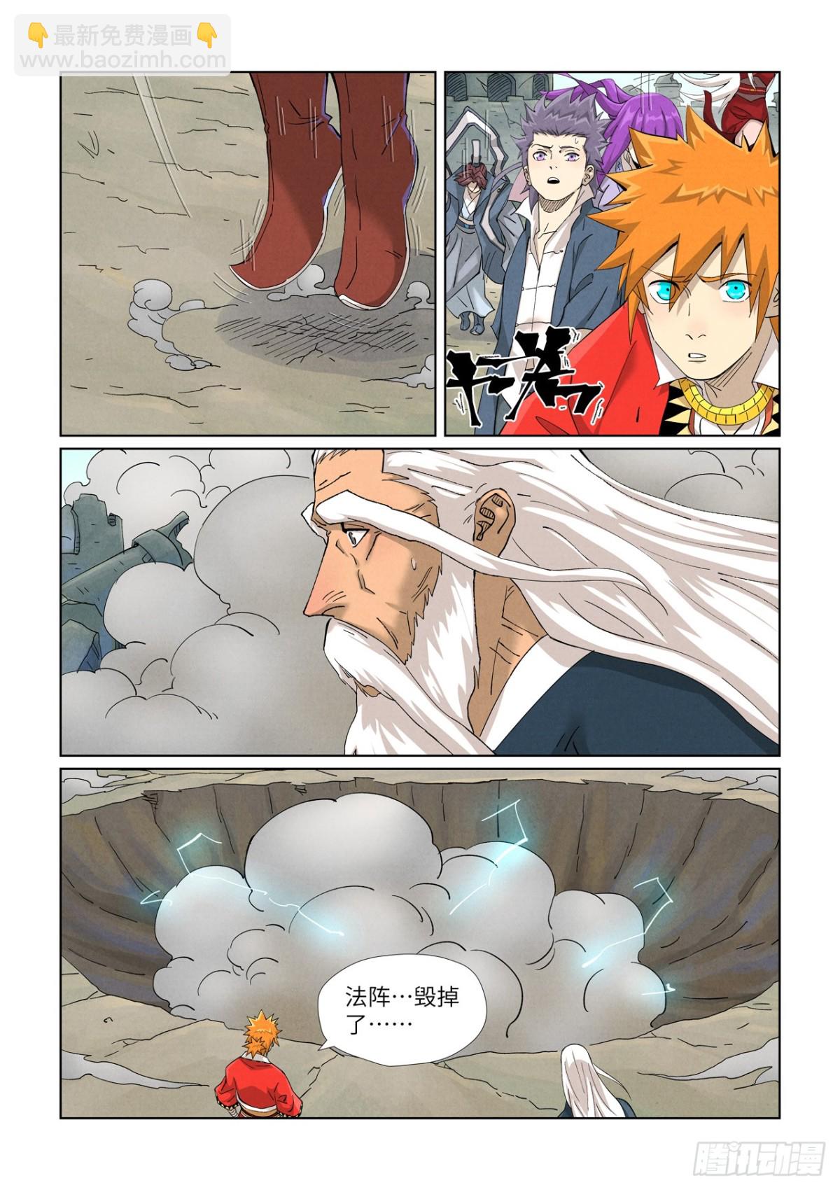 第457话 老头（上）4
