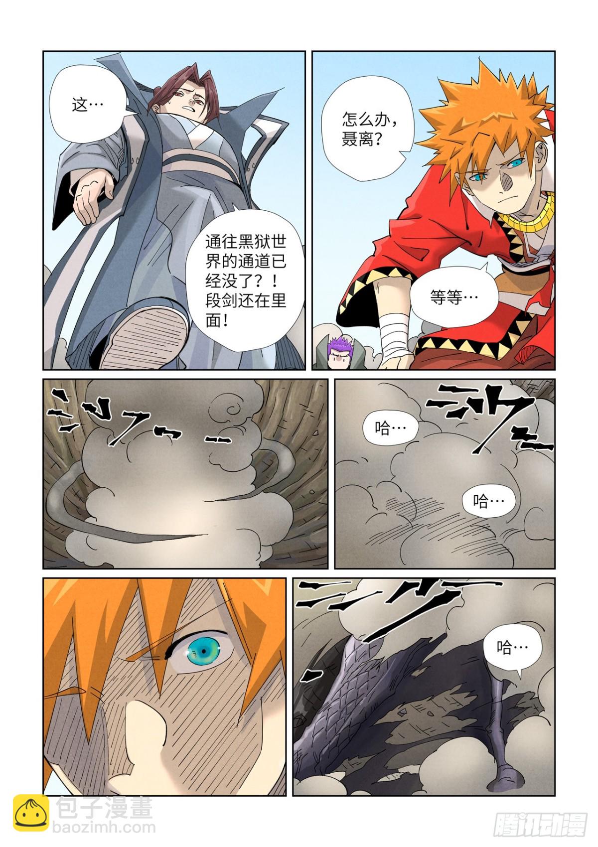 第457话 老头（上）5