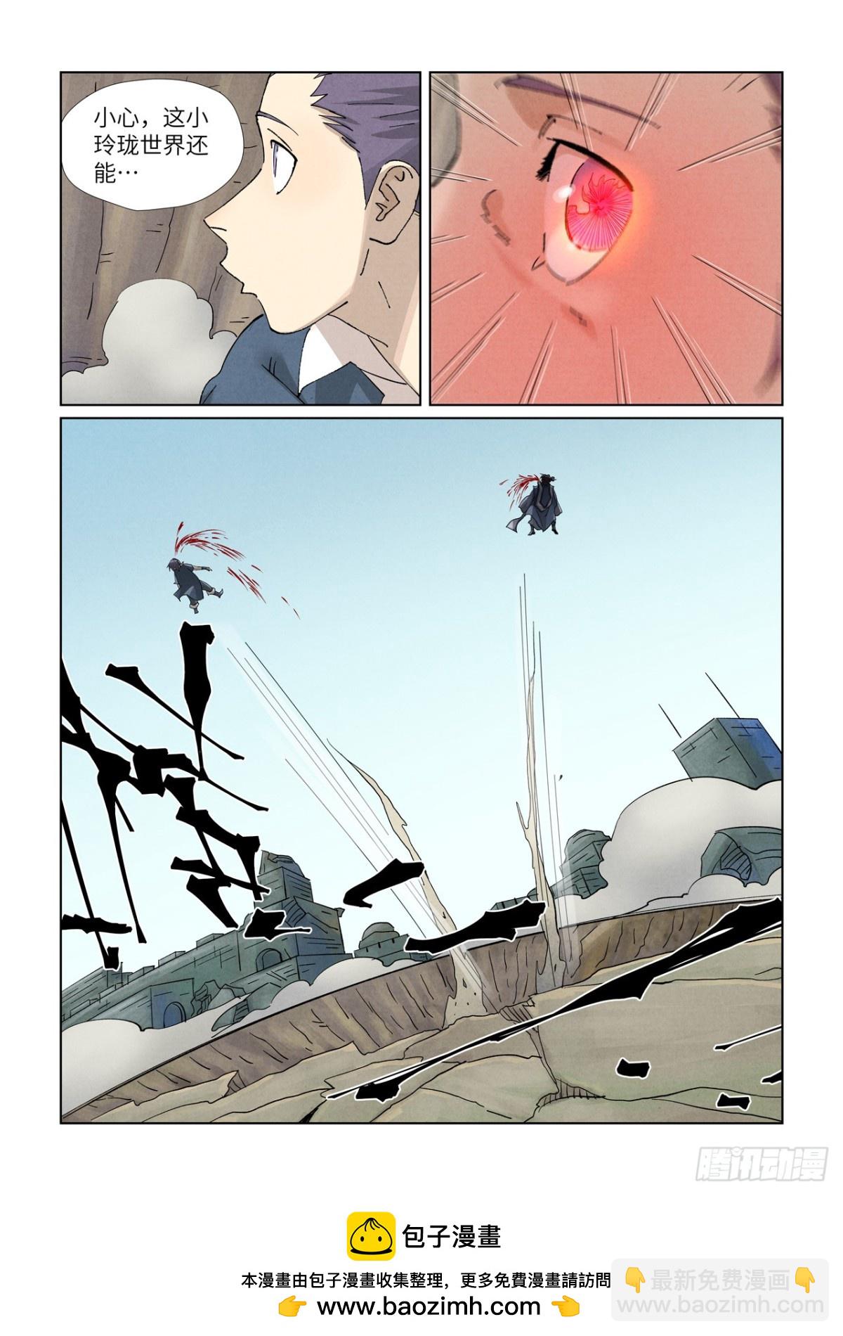 第457话 老头（上）8