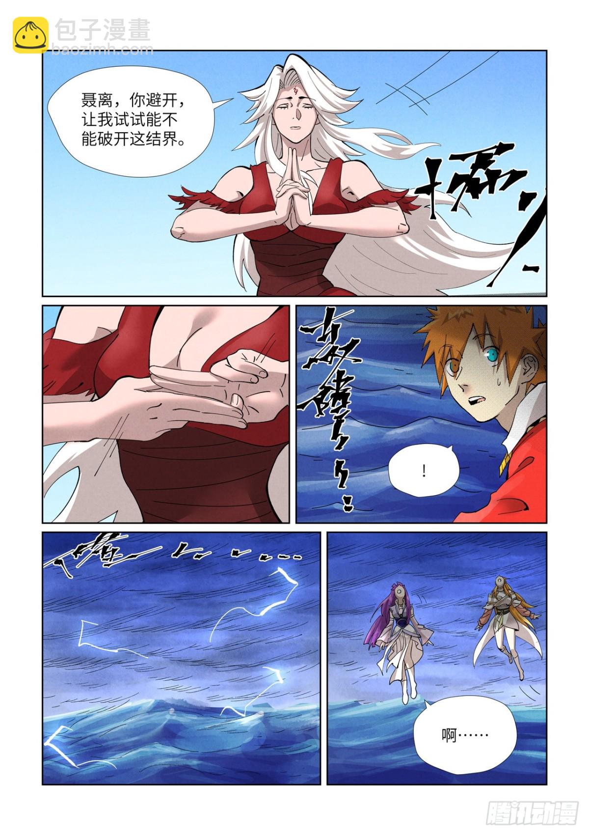 第459话 神物（下）4