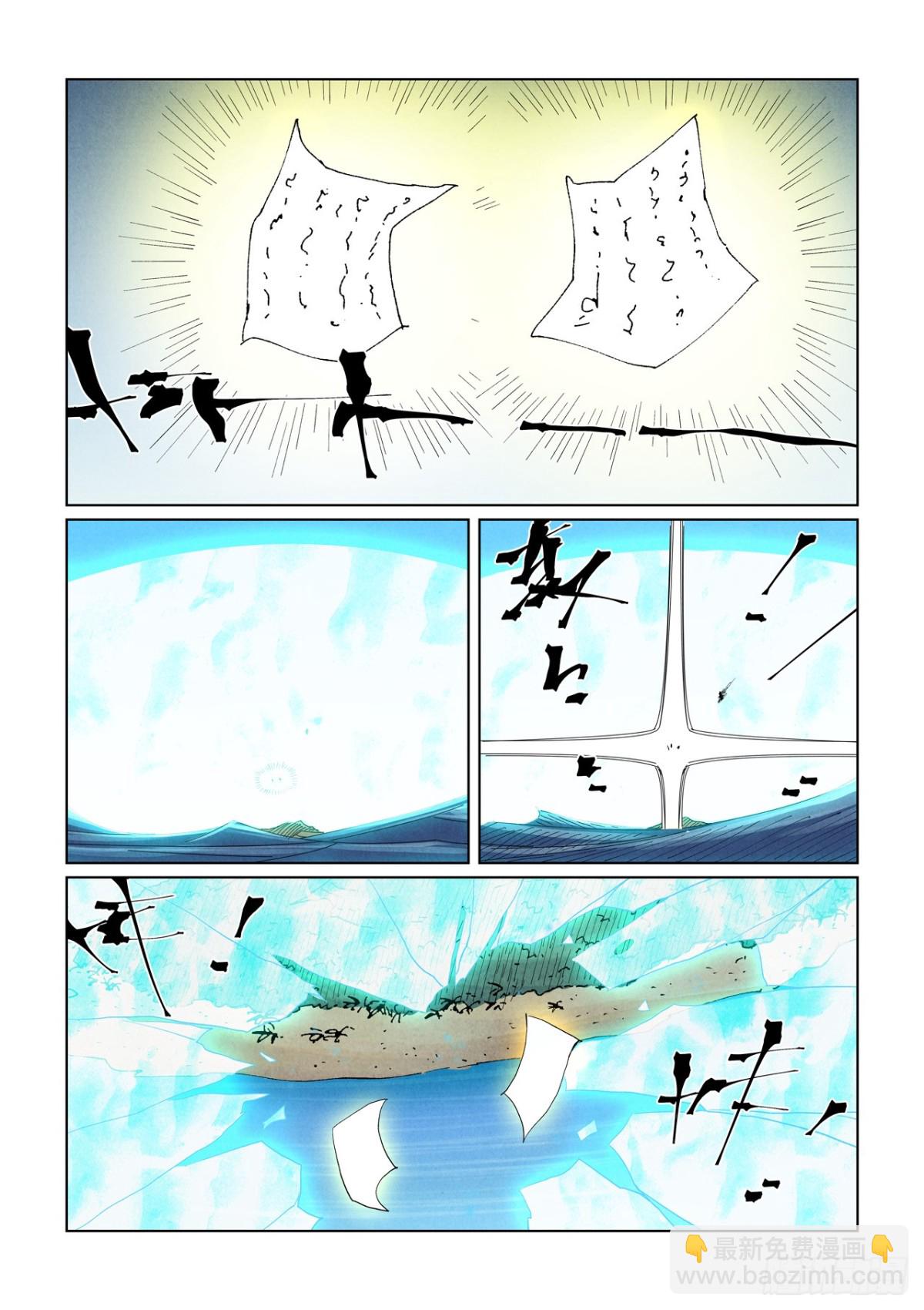 第460话 时空妖灵之书（上）3