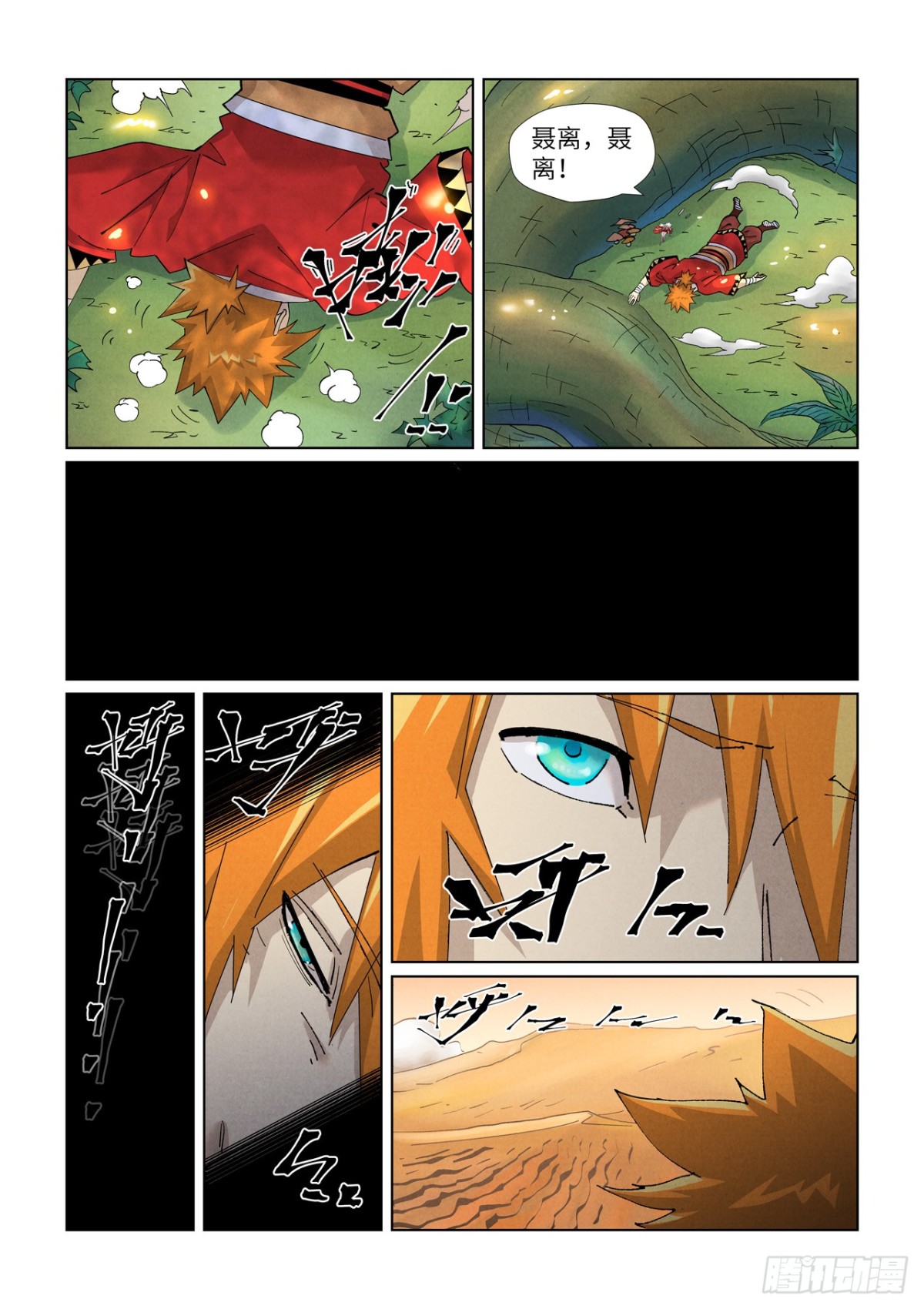 第460话 时空妖灵之书（下）0