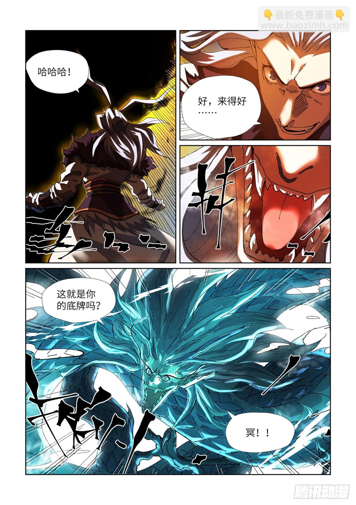 第465话 烛龙的实力（下）4