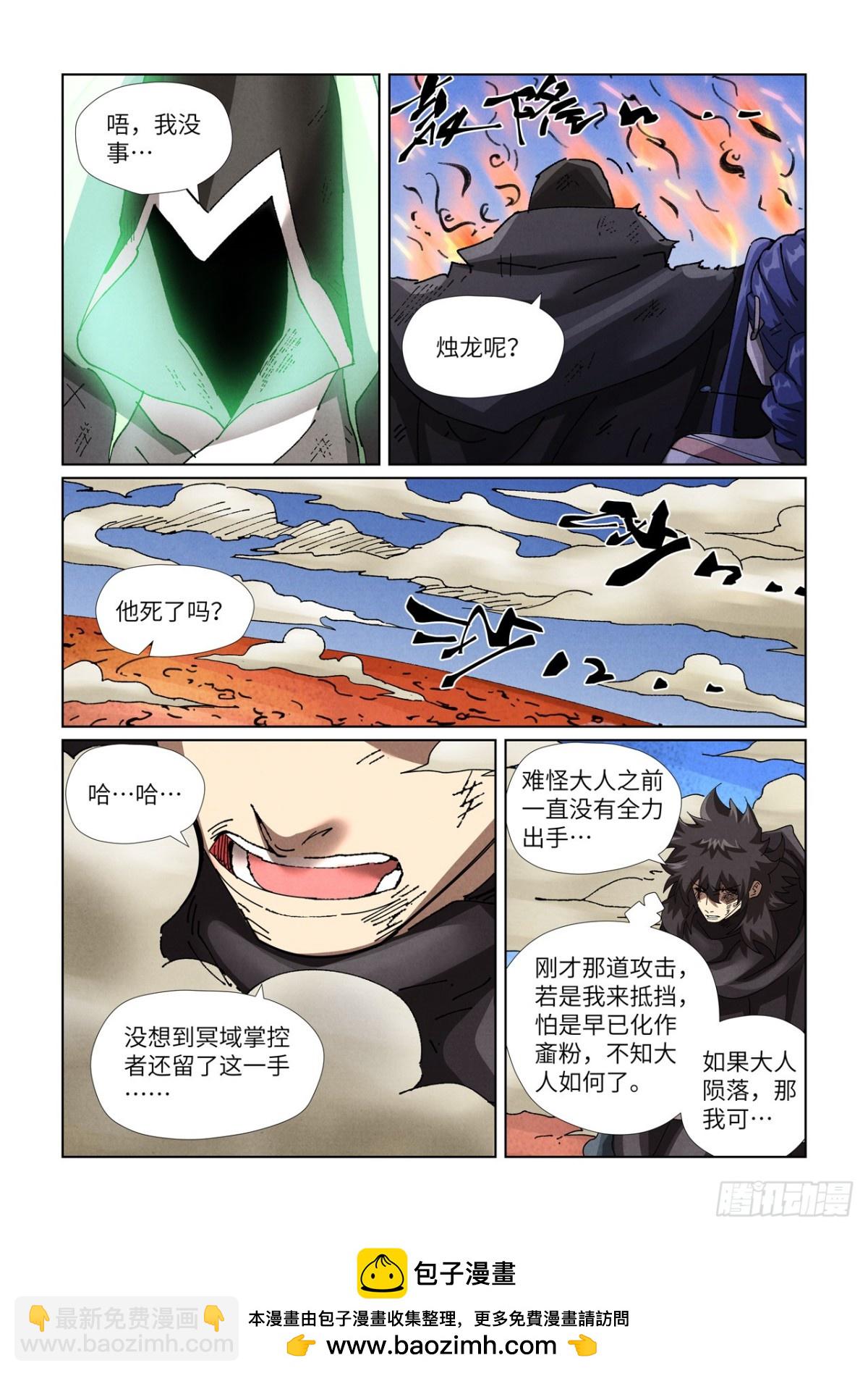 第465话 烛龙的实力（下）8