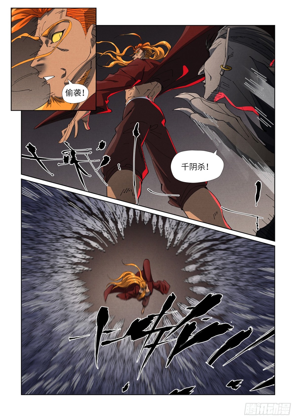 第475话 偷袭（下）0