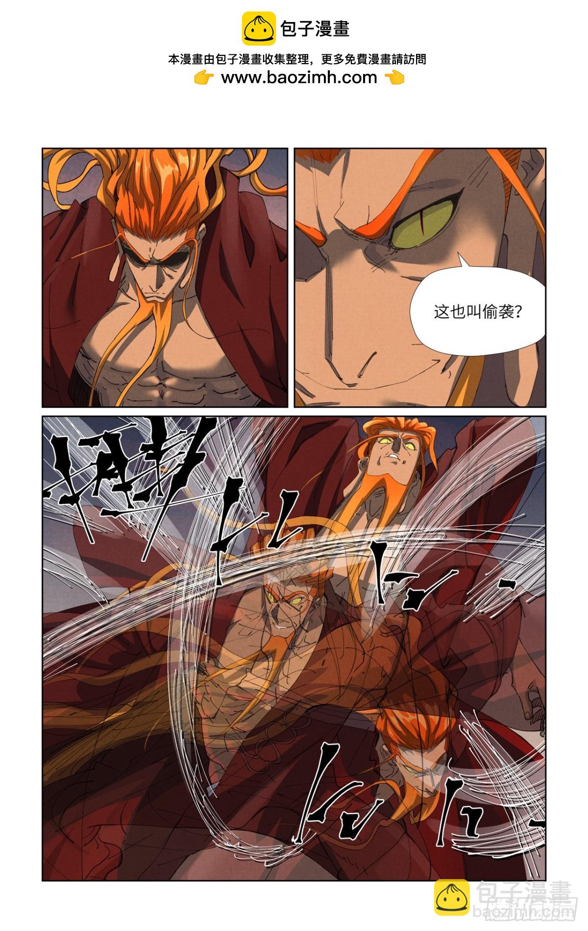 第475话 偷袭（下）1