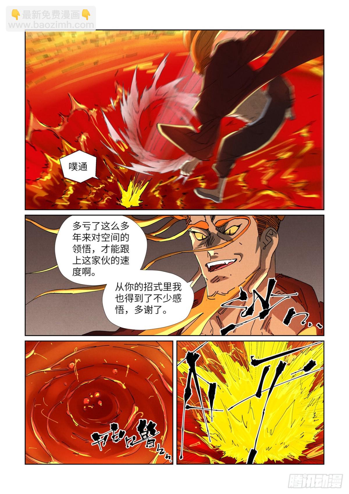 第475话 偷袭（下）7
