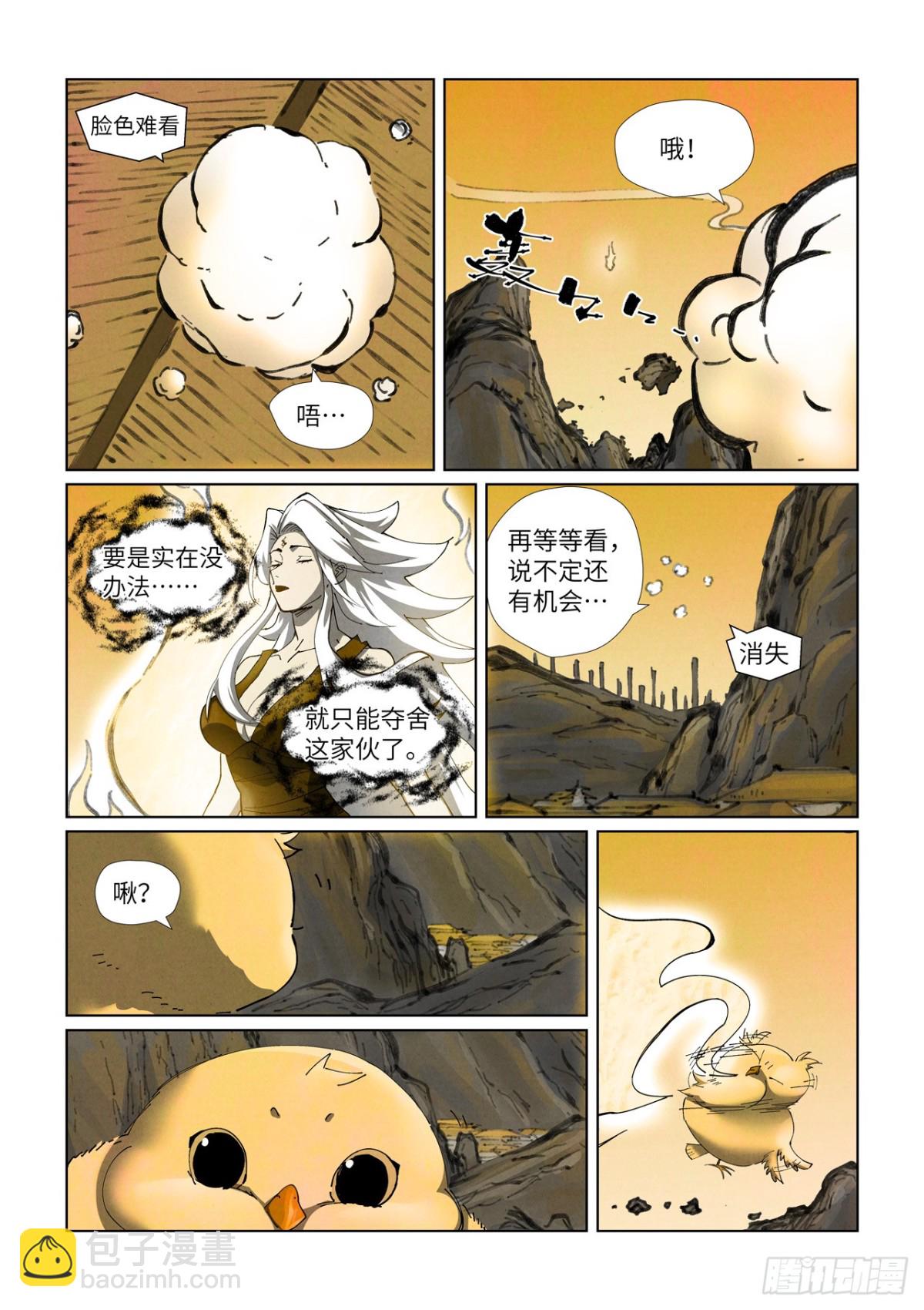 第477话前往神炎池深处（下）7
