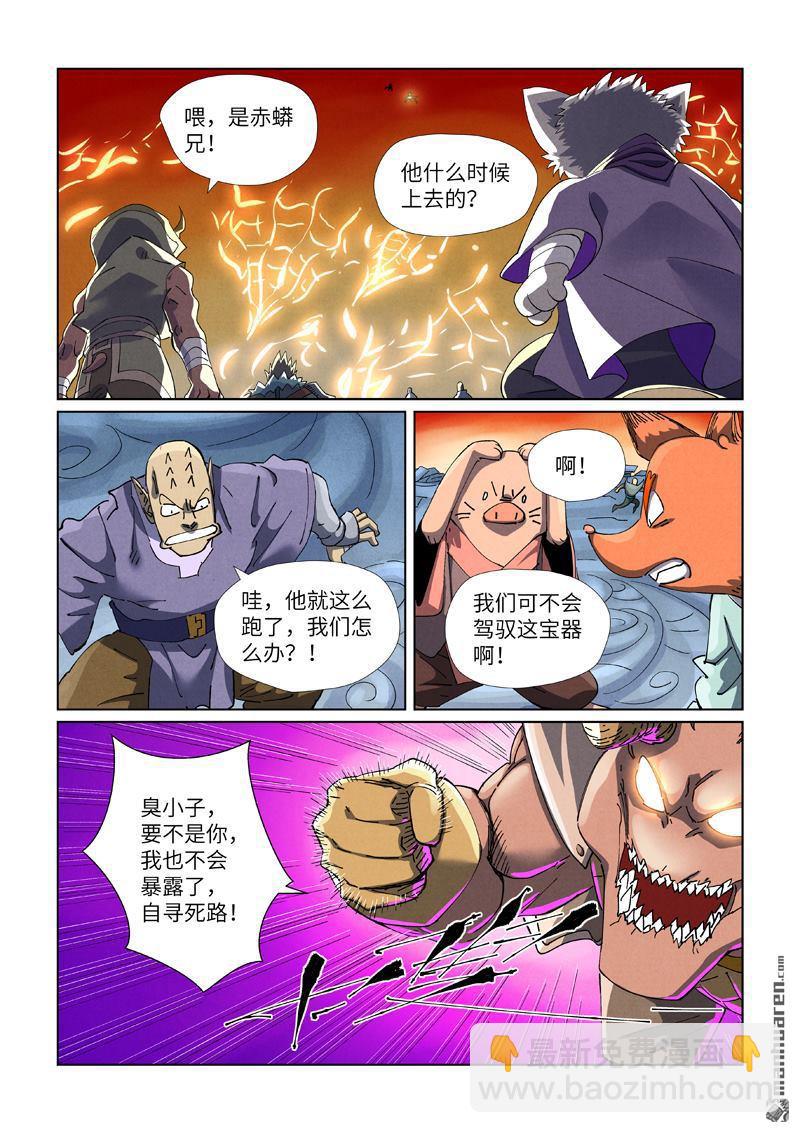 第483回 终于招了（上）2