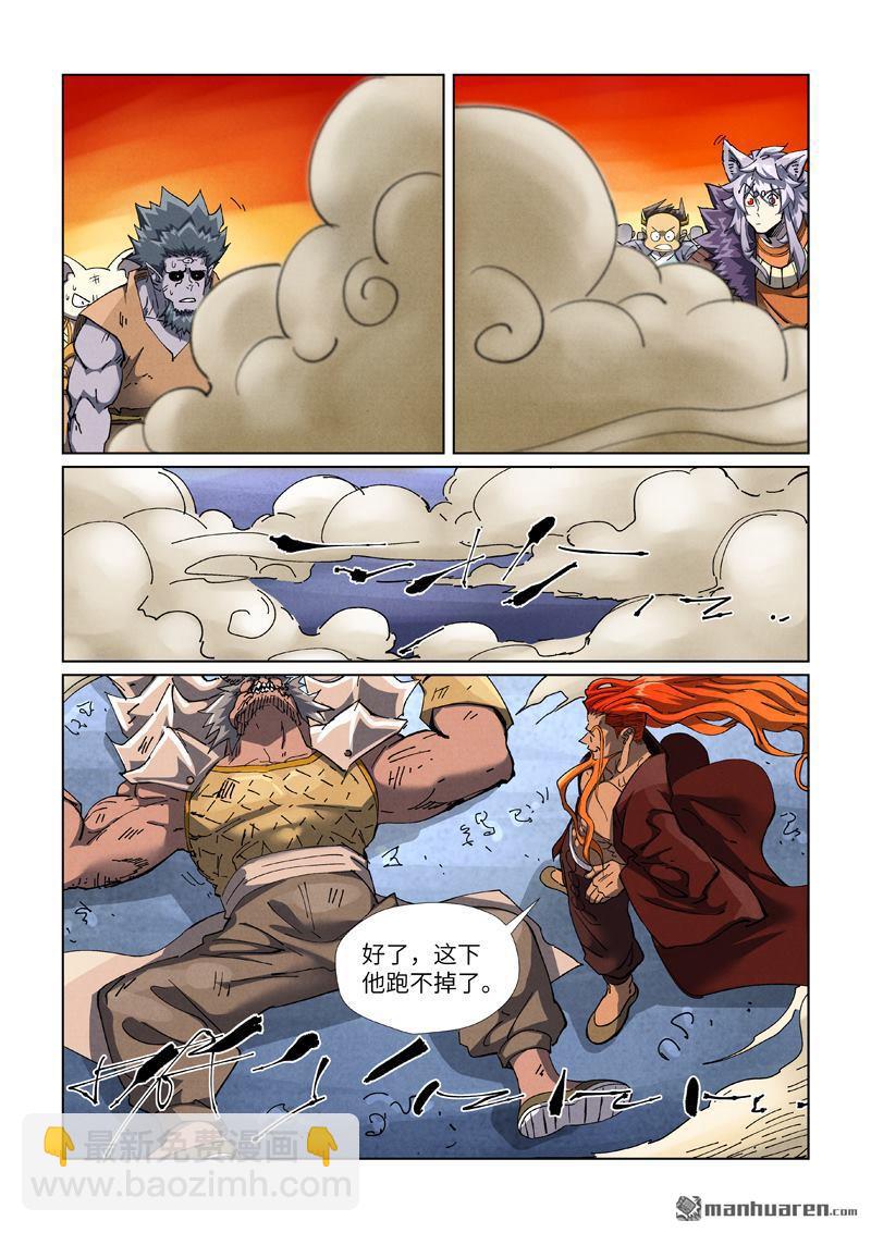 第483回 终于招了（上）7