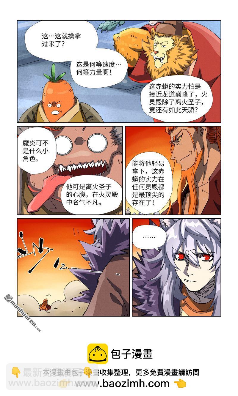 第483回 终于招了（上）8