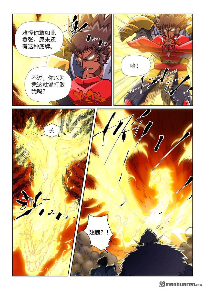 第491回 神炎城爆了（上）2