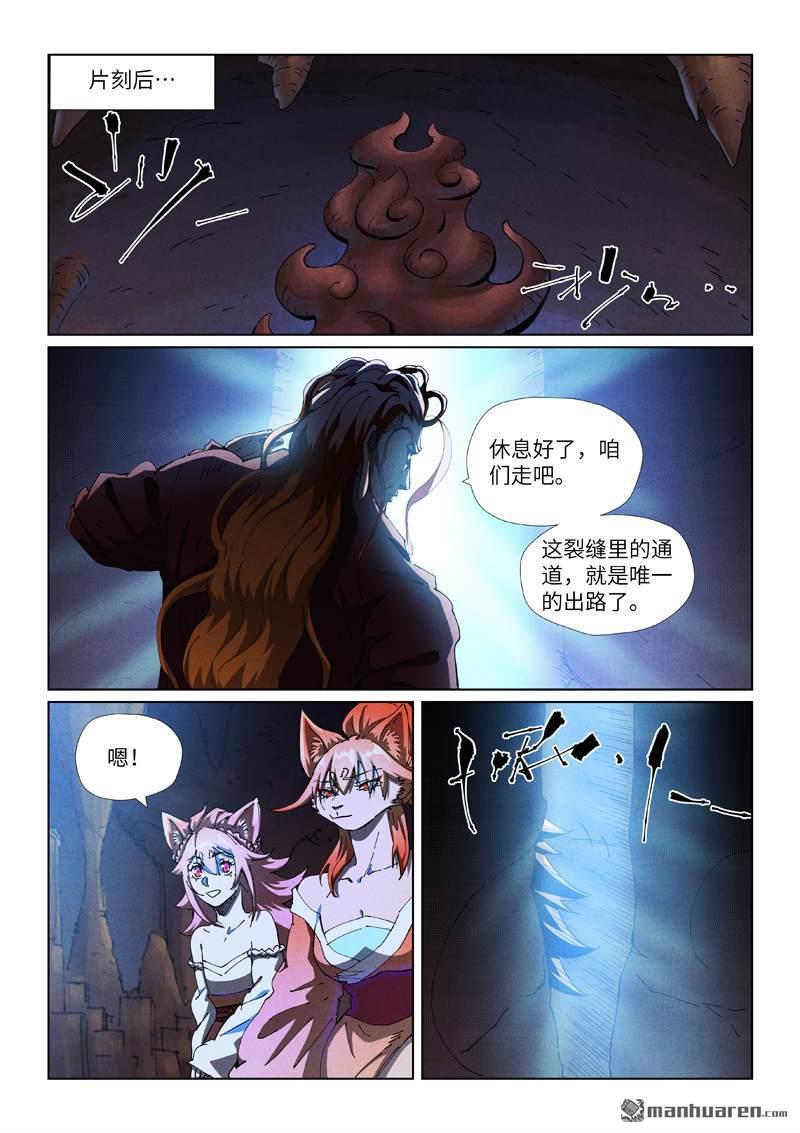第493回 裂缝（下）5