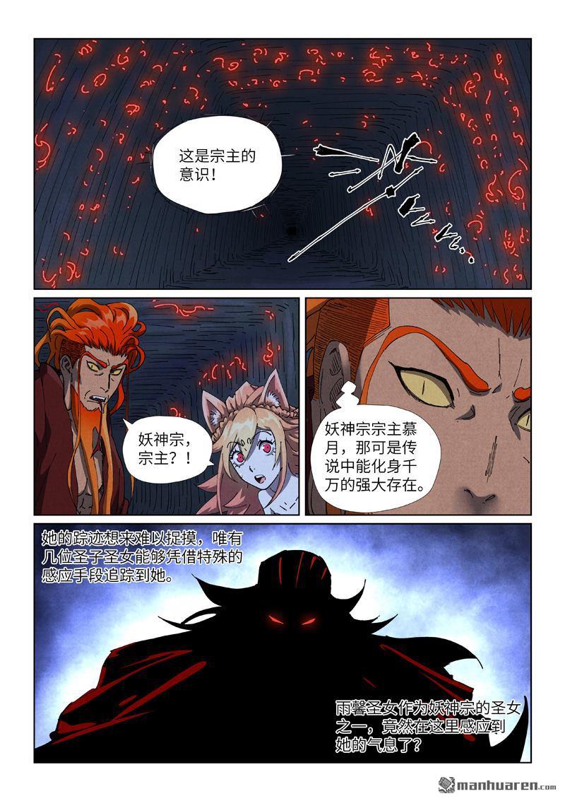 第493回 裂缝（下）7