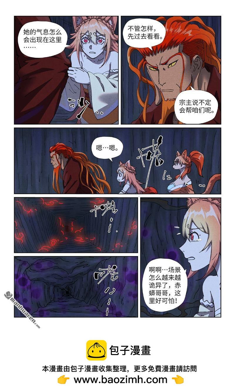 第493回 裂缝（下）8