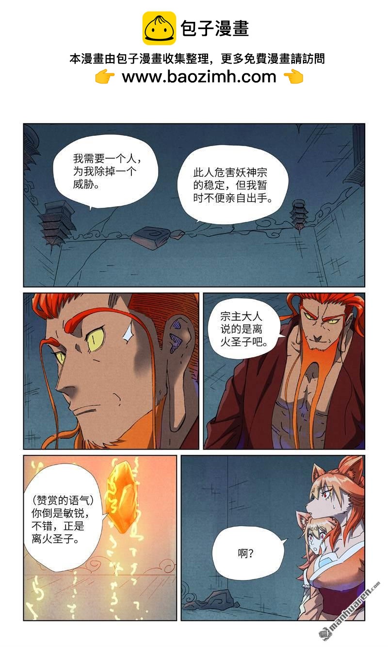 第494回 谈判（上）7