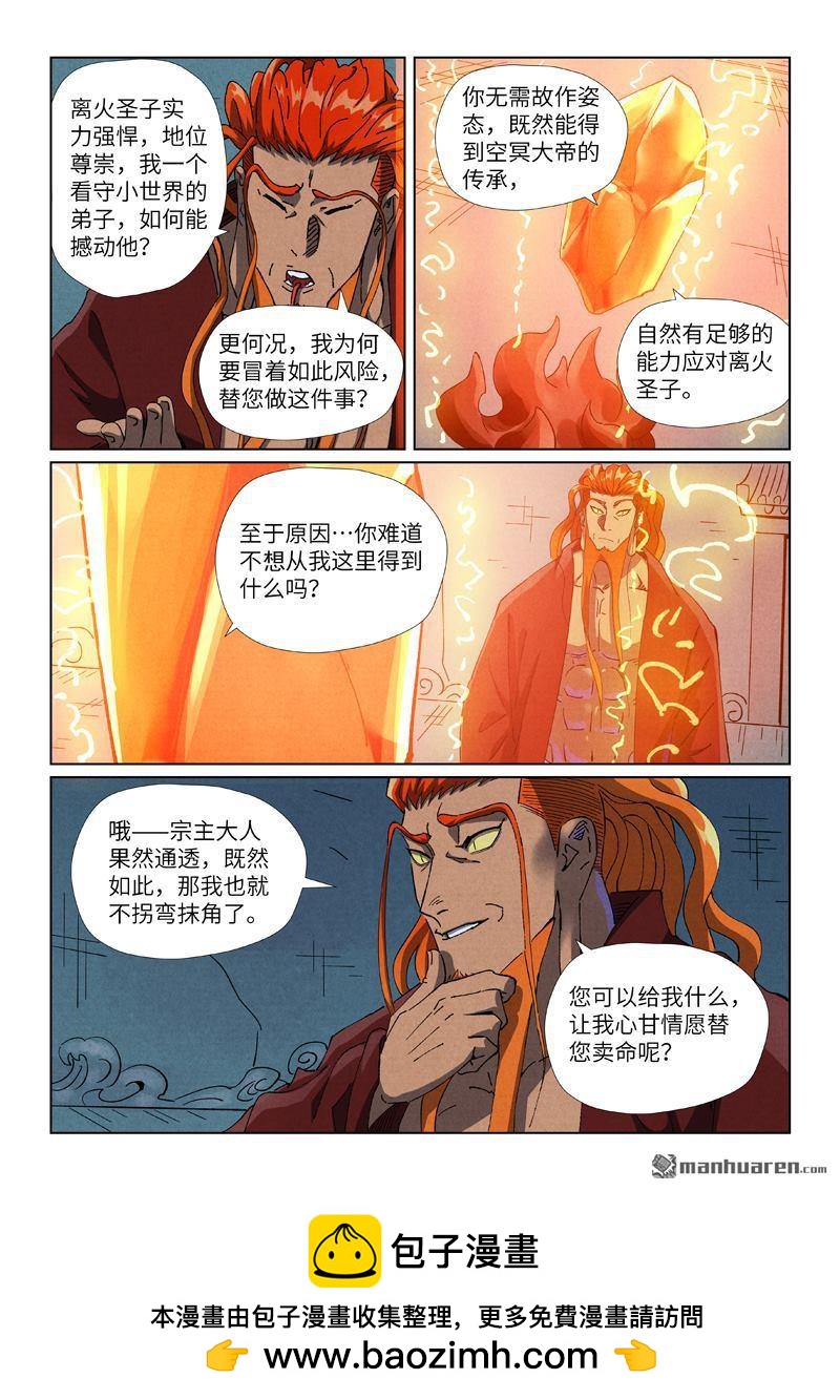 第494回 谈判（上）8