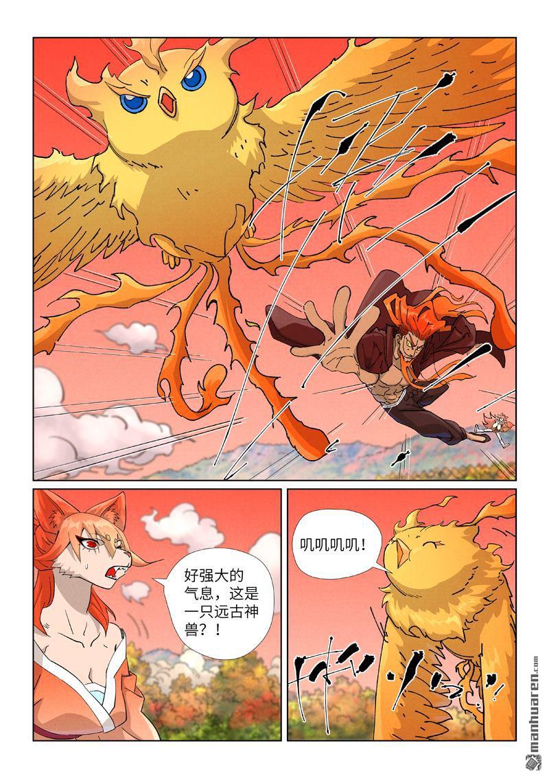 第496回 深渊妖兽的追杀（上）7
