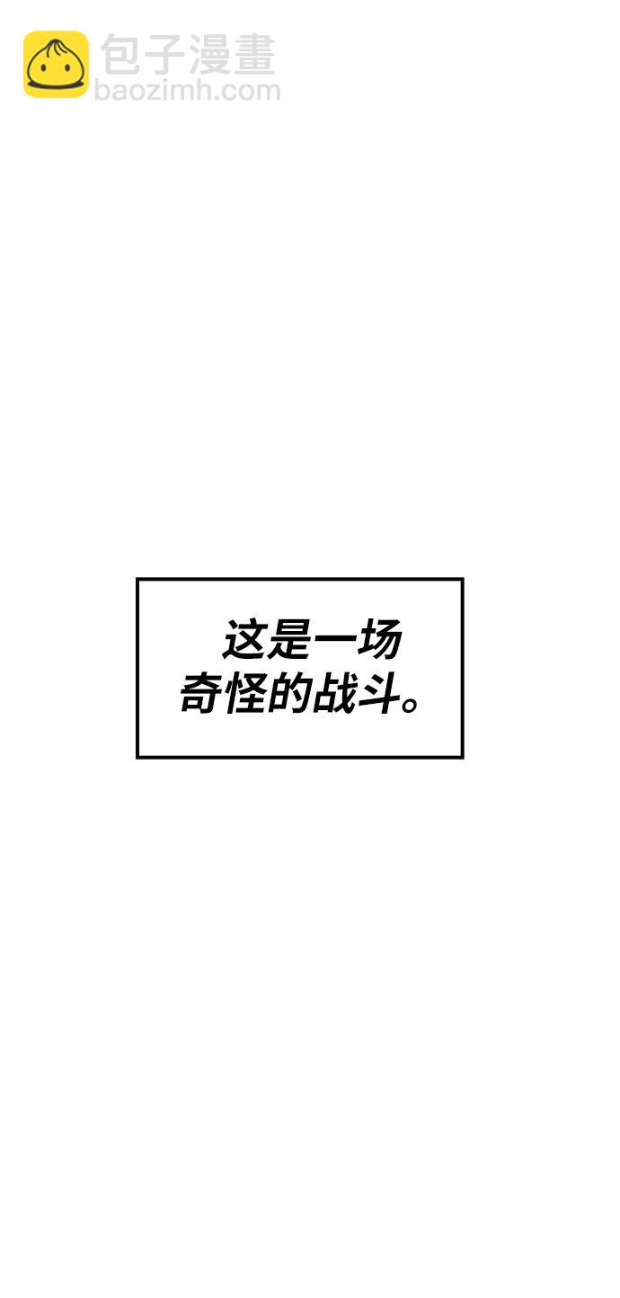 [第13话] 最强防御队（9）102