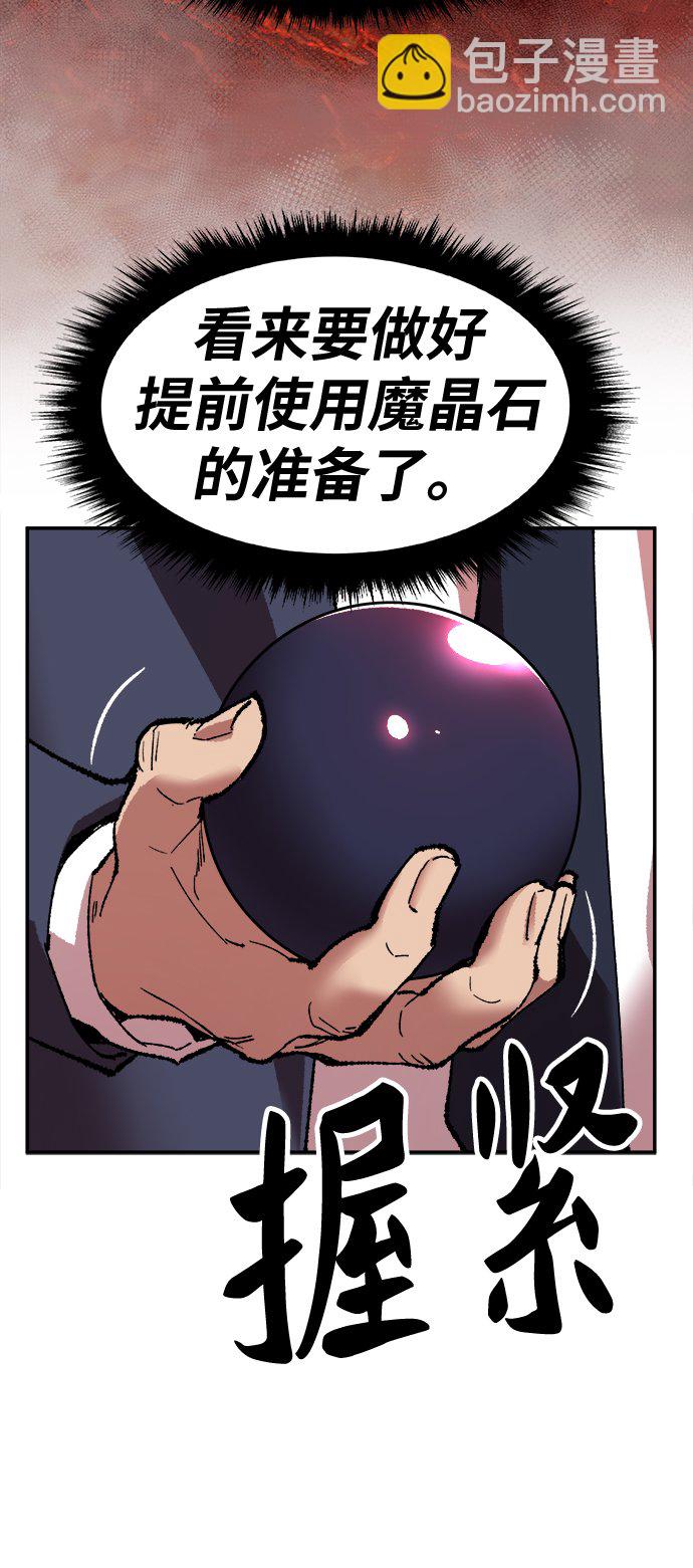 [第13话] 最强防御队（9）39