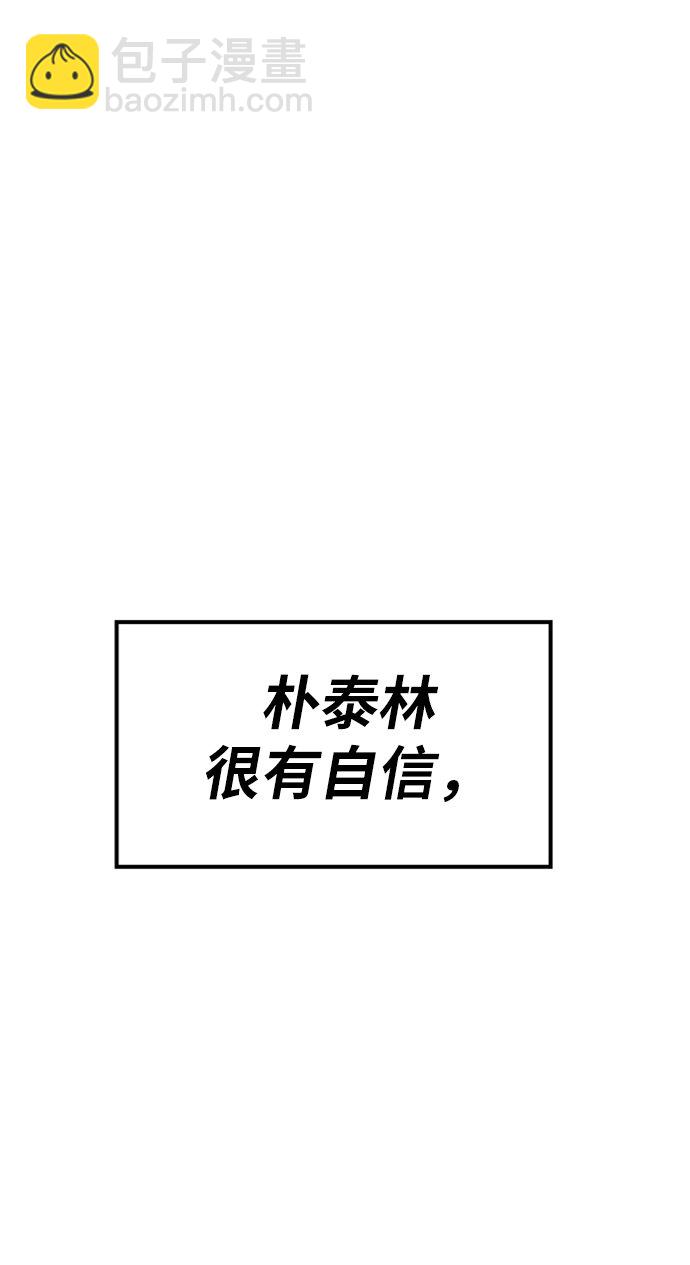 [第13话] 最强防御队（9）56