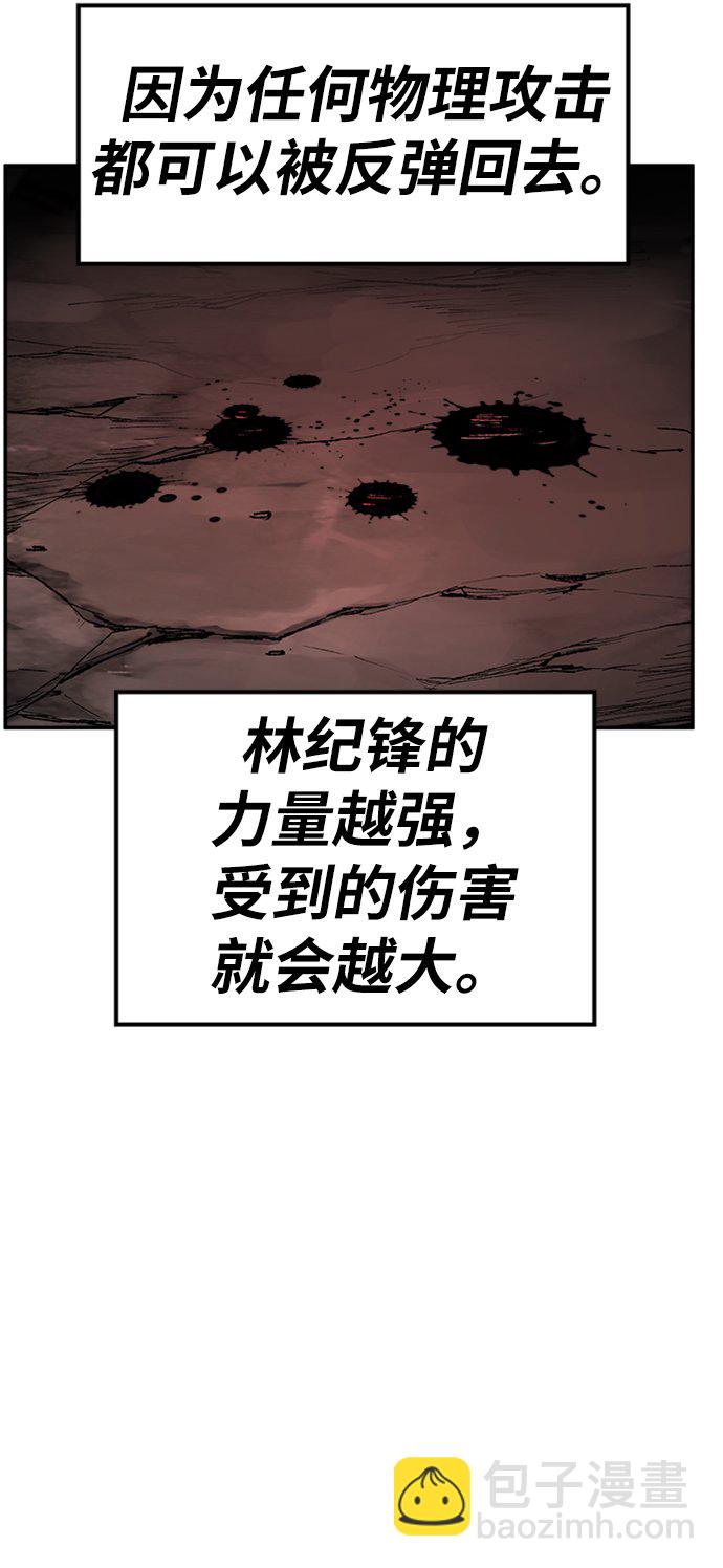 [第13话] 最强防御队（9）57