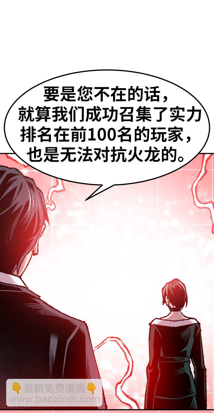 [第13话] 最强防御队（9）81