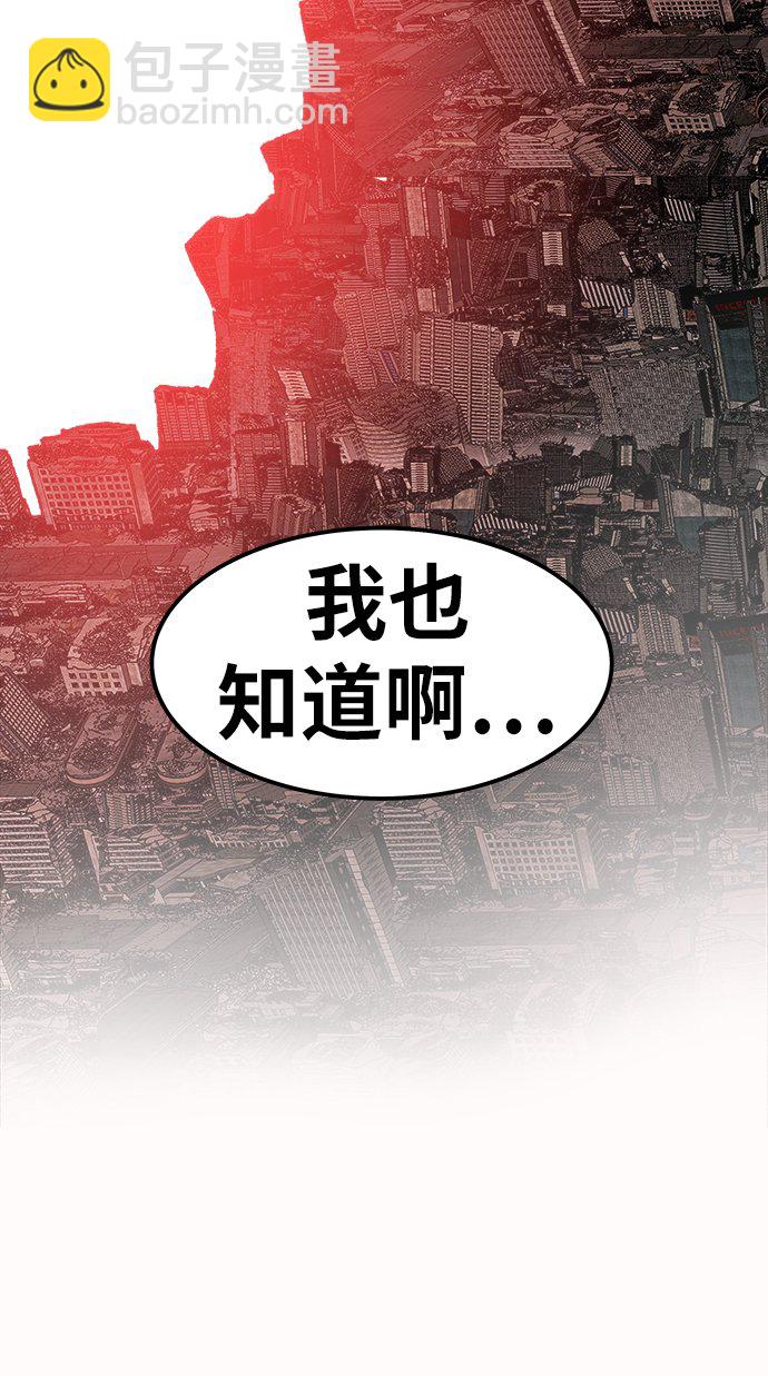[第13话] 最强防御队（9）86