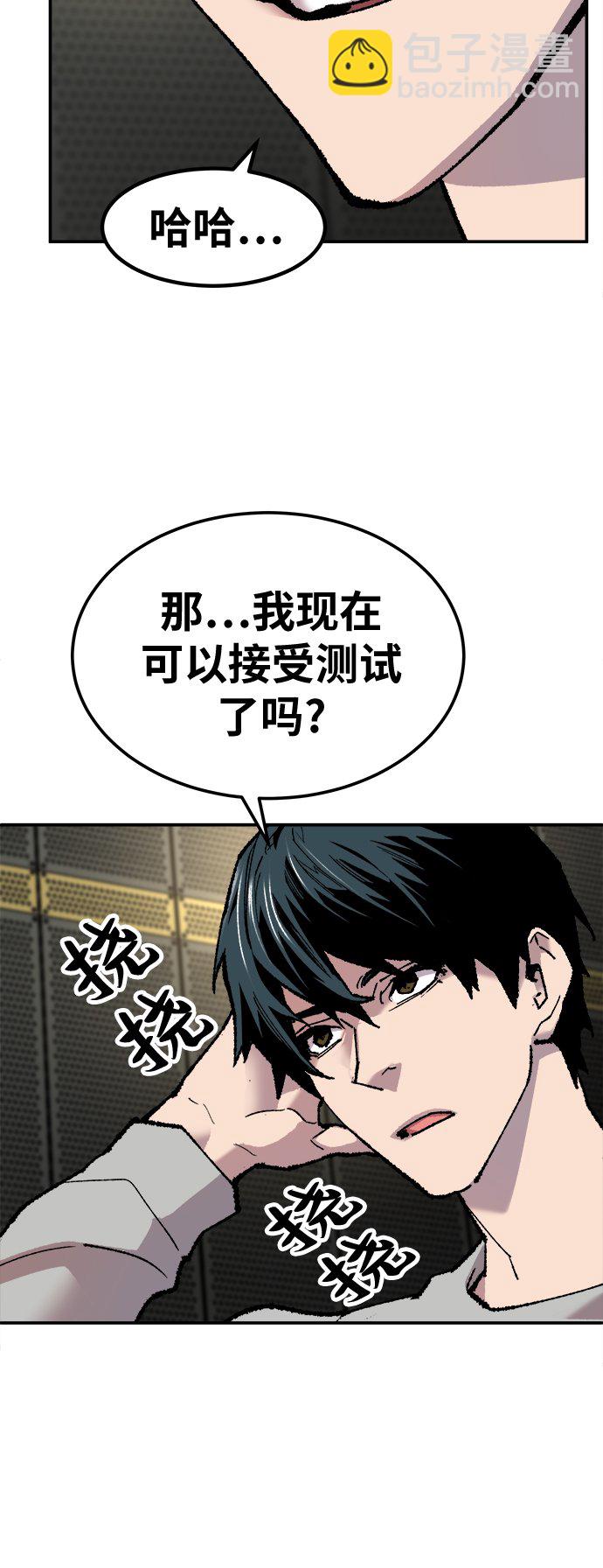[第17话] 能力测试36