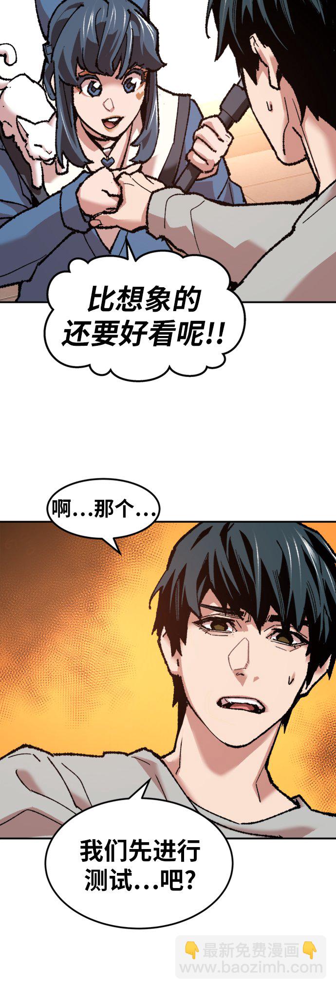 [第17话] 能力测试50