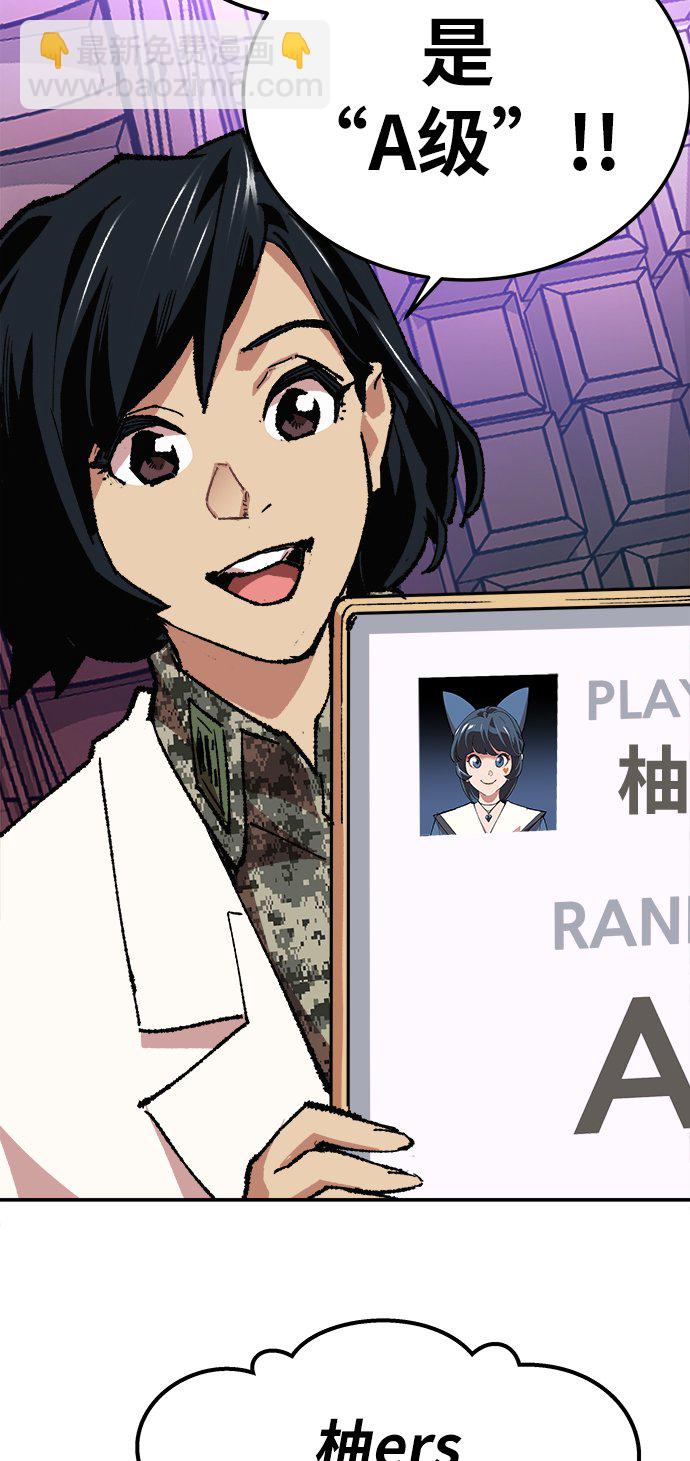 [第17话] 能力测试70