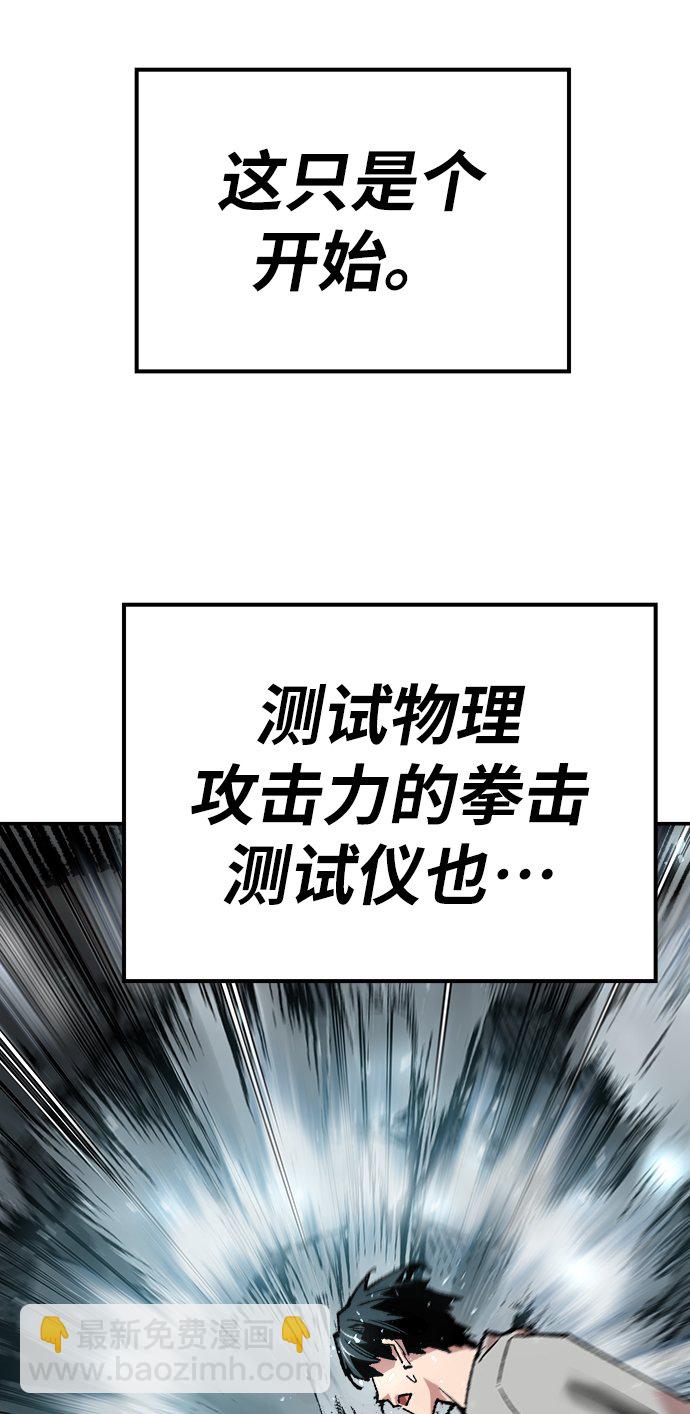 [第17话] 能力测试80