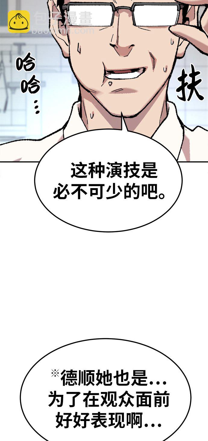 [第18话] 能力测试（2）19