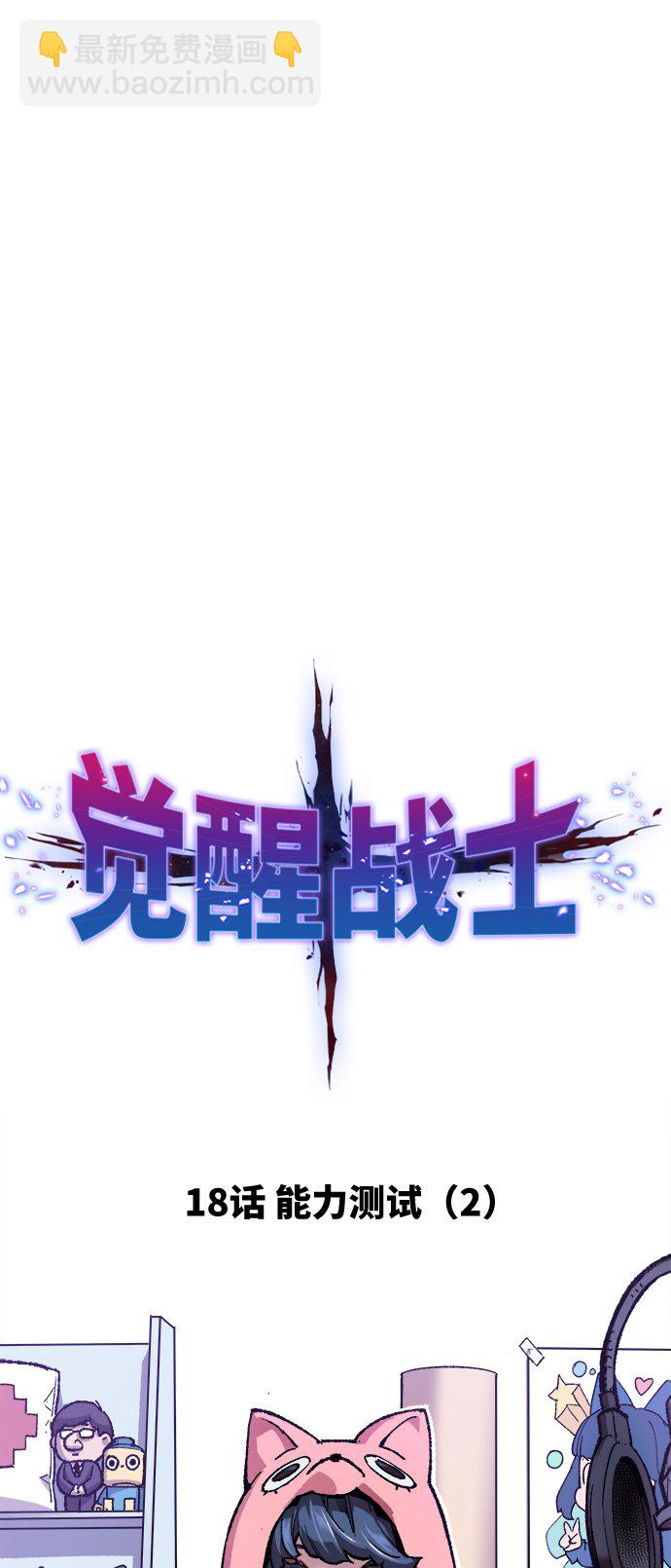 [第18话] 能力测试（2）23