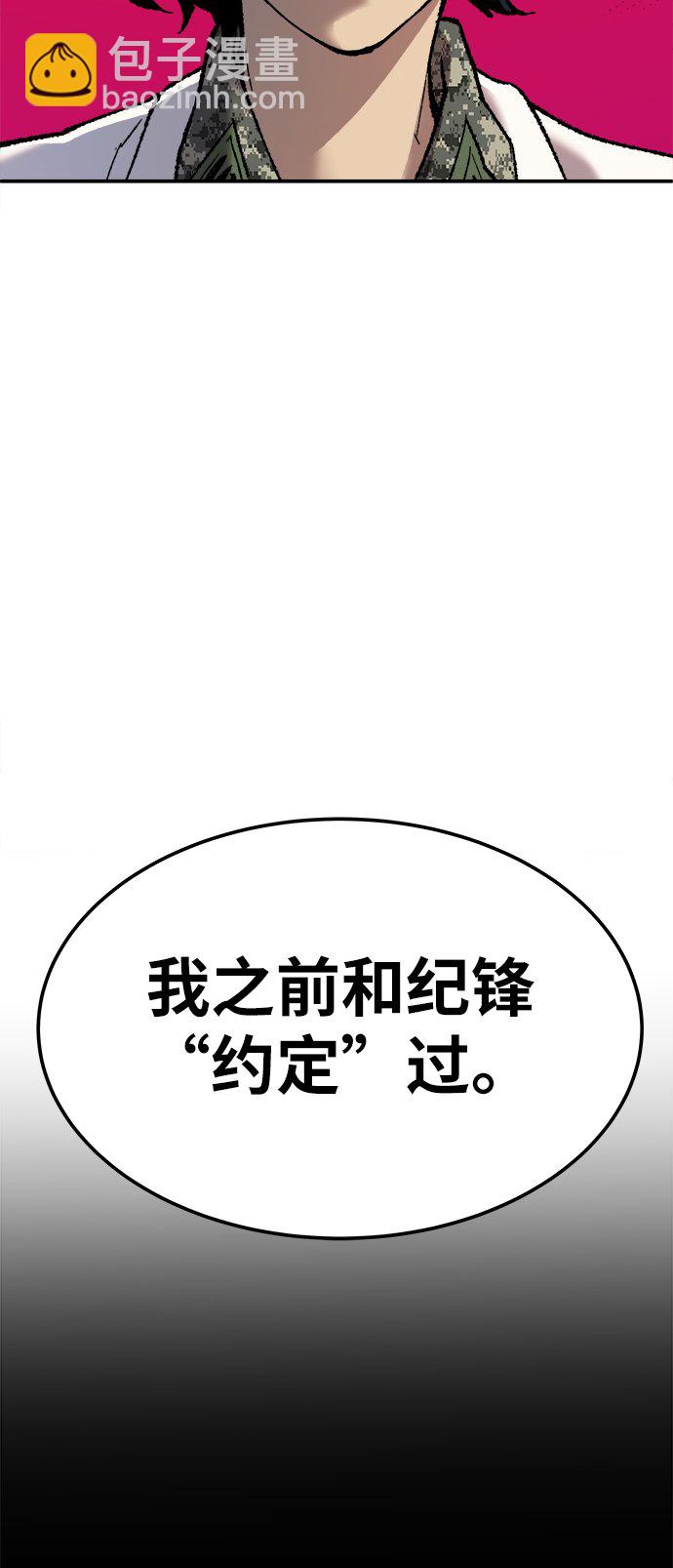 [第18话] 能力测试（2）36