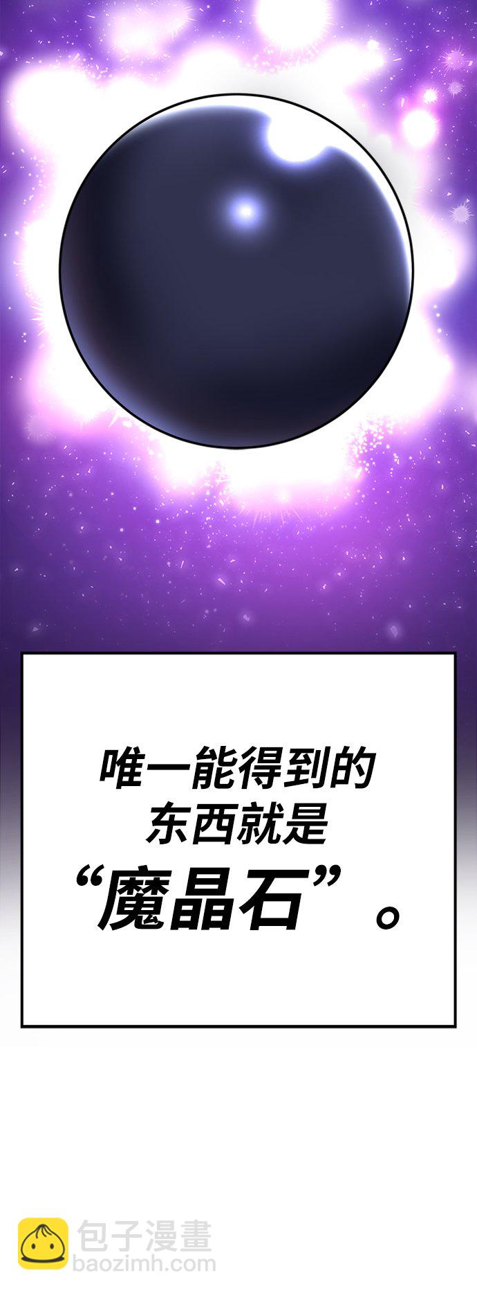 [第18话] 能力测试（2）74