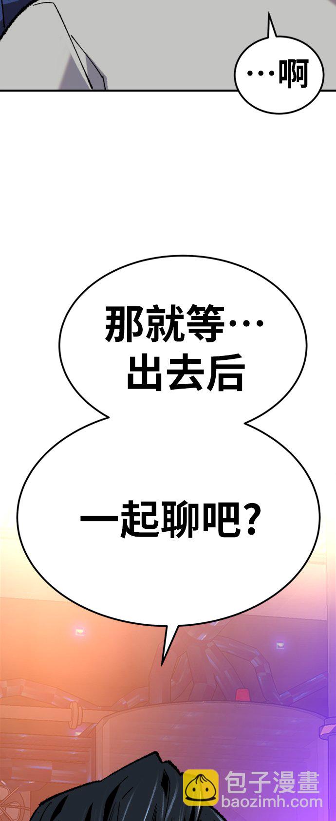 [第18话] 能力测试（2）90