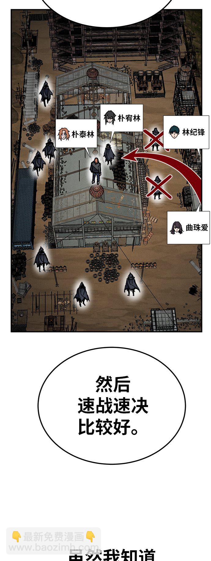 [第30话] 追击战37