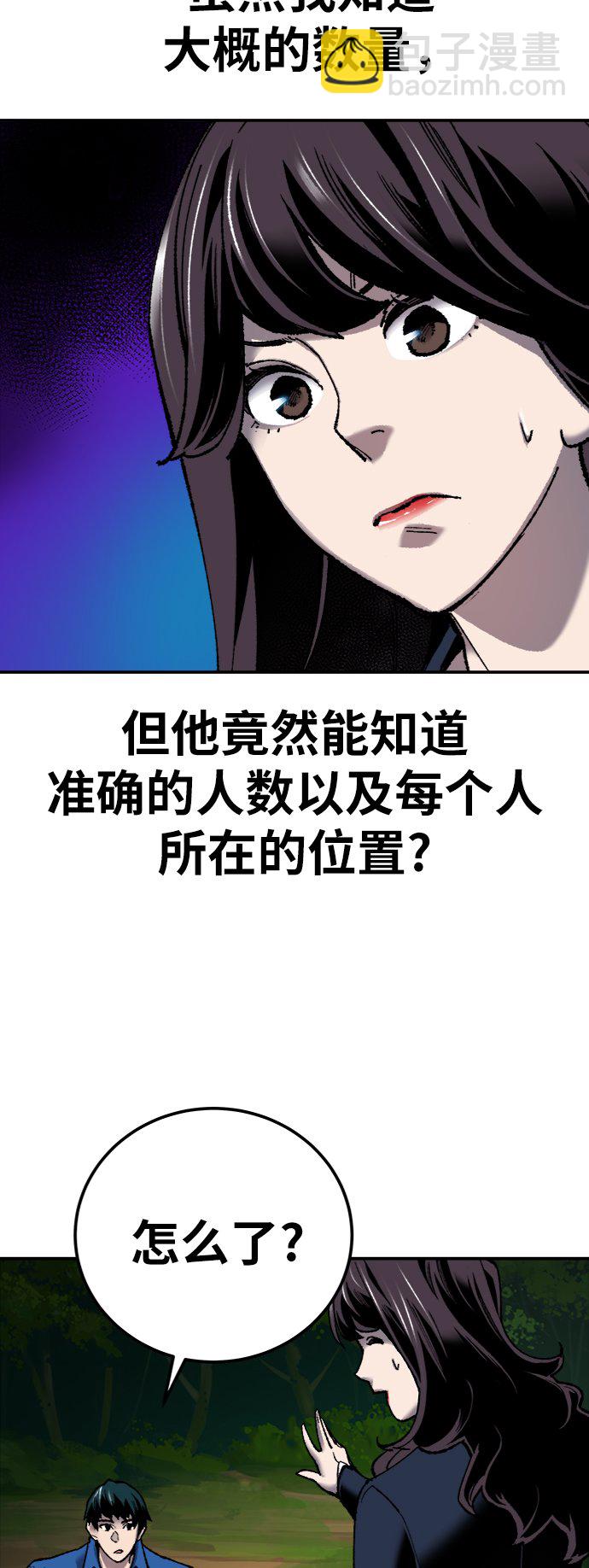 [第30话] 追击战38